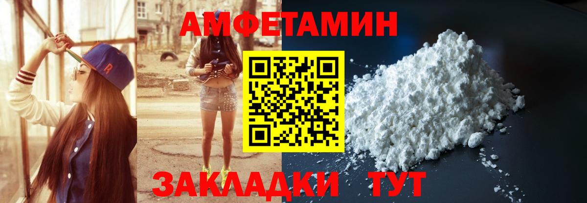Амфетамин Розовый Дюртюли
