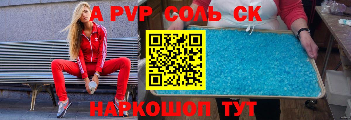 Alpha-PVP СК КРИС Дюртюли