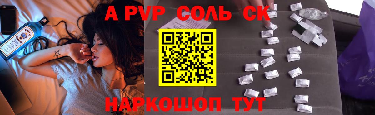 A-PVP СК Дюртюли