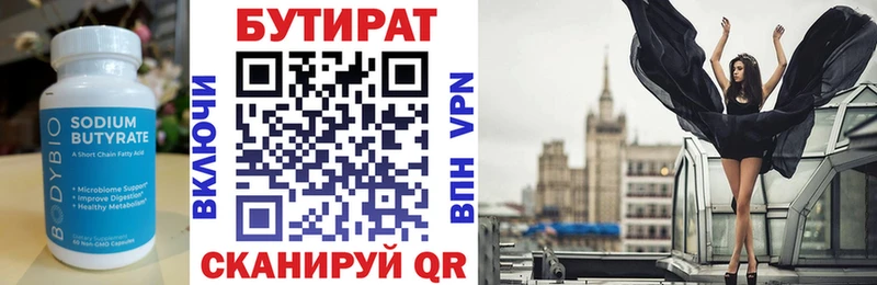 Бутират BDO  купить   Дюртюли 