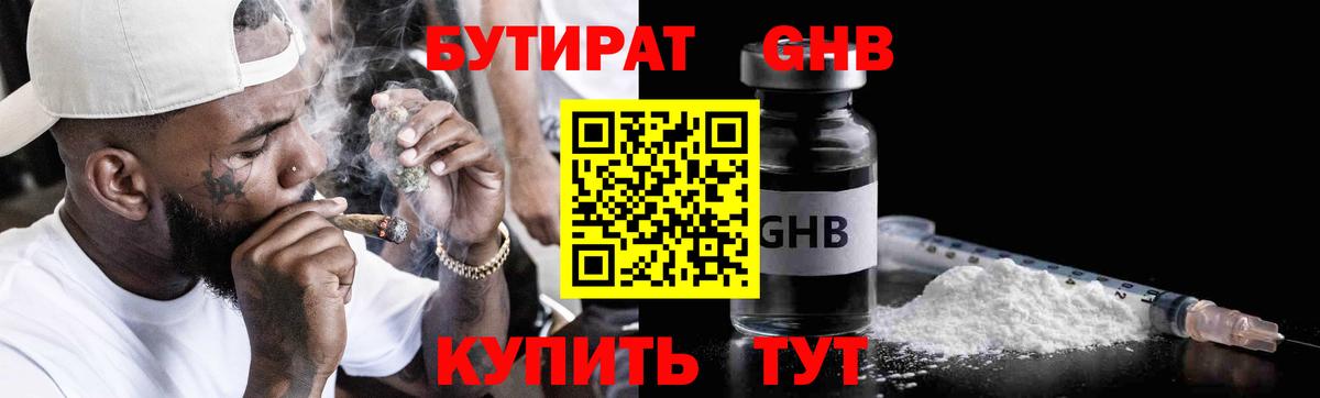 БУТИРАТ оксана Дюртюли