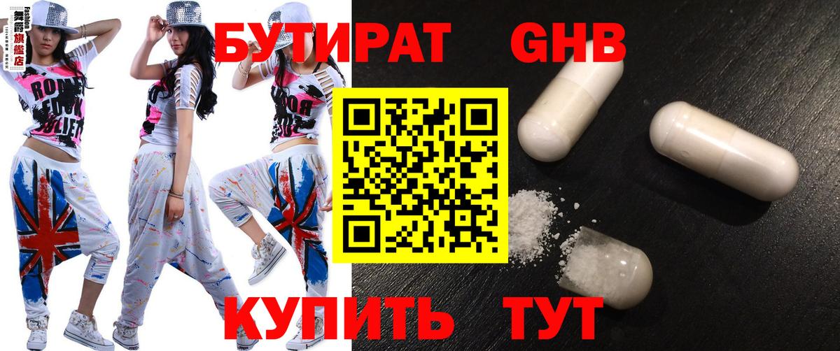 Бутират Butirat  Вход с VPN  БУТИРАТ  Дюртюли 
