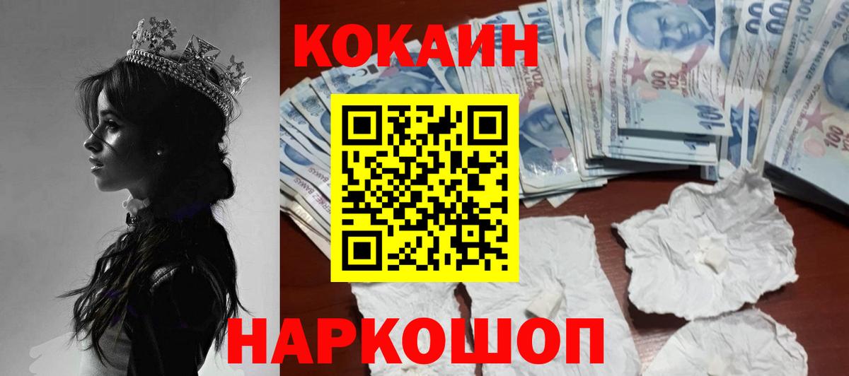 COCAIN 98%  Вход с VPN  Кокаин Fish Scale  Дюртюли 