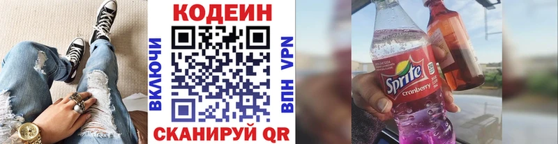 MEGA ТОР  Дюртюли  Кодеиновый сироп Lean напиток Lean (лин) 