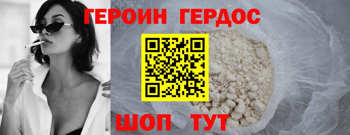 Героин белый  Вход с VPN  Героин  Дюртюли 