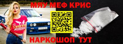 прущие крисы Донской