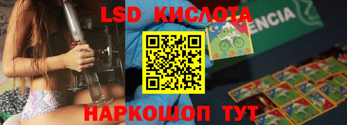 LSD-25 экстази ecstasy  ЛСД экстази кислота  Дюртюли  Вход с VPN 