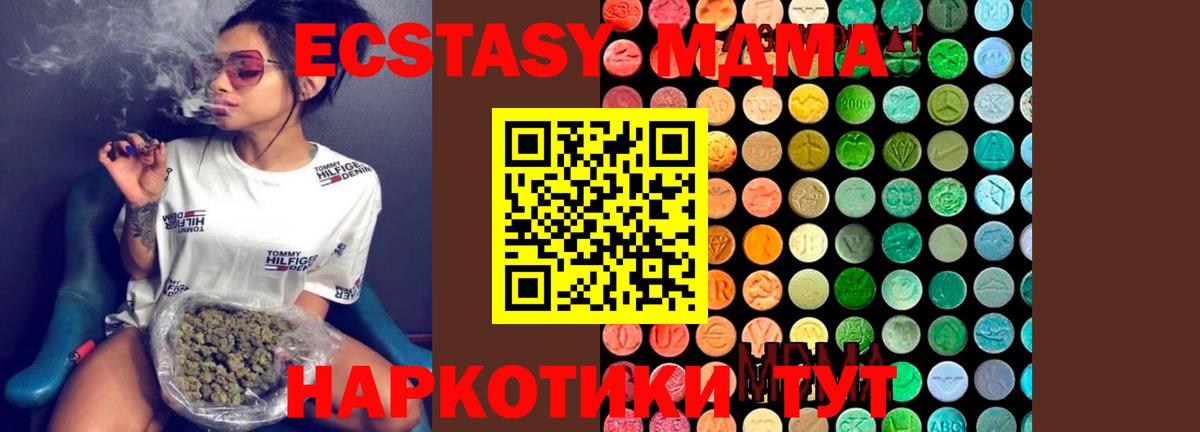 MDMA VHQ  Вход с VPN  Дюртюли  МДМА  МДМА crystal 