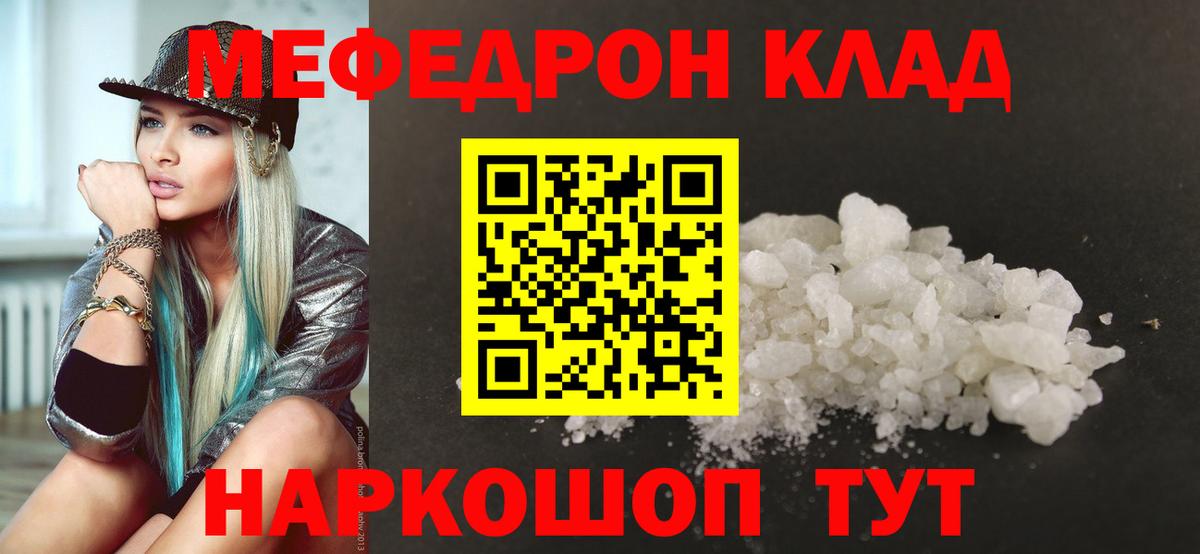 МЯУ-МЯУ  Вход с VPN  Дюртюли  продажа наркотиков  МЕФ  МЕФ 4 MMC  Мефедрон мяу мяу 