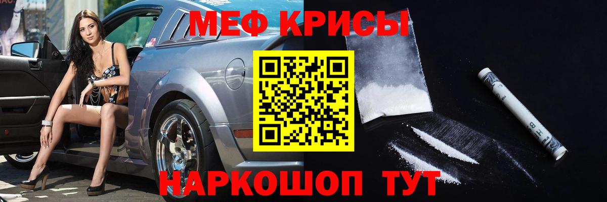 Меф кристаллы Дюртюли