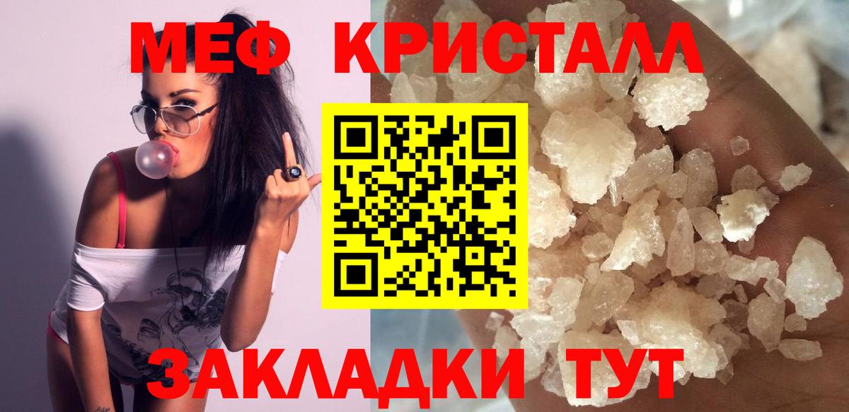 Мефедрон кристаллы Дюртюли