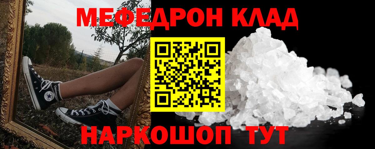 где можно купить   Дюртюли  Меф mephedrone  МЕФ  МЯУ-МЯУ 