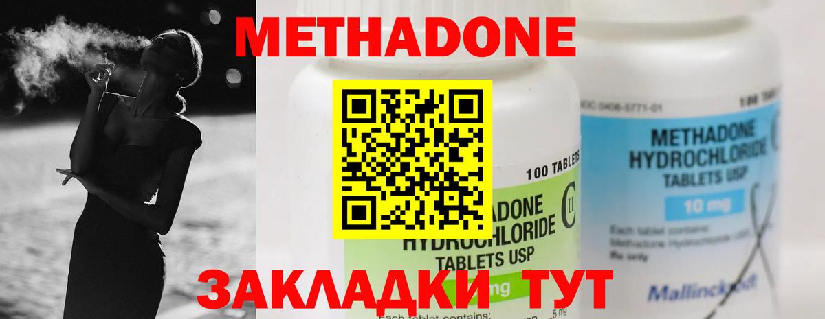 блэк спрут сайт  Вход с VPN  Метадон methadone  Дюртюли  МЕТАДОН мёд 