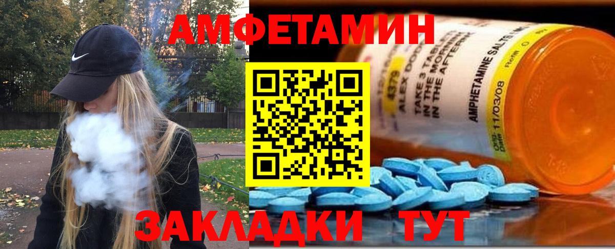 МЕТАМФЕТАМИН Декстрометамфетамин 99.9% Дюртюли