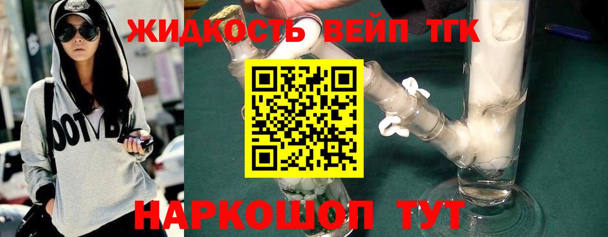 Дистиллят ТГК гашишное масло Дюртюли